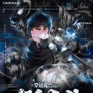 穿越魔兽之我是古神